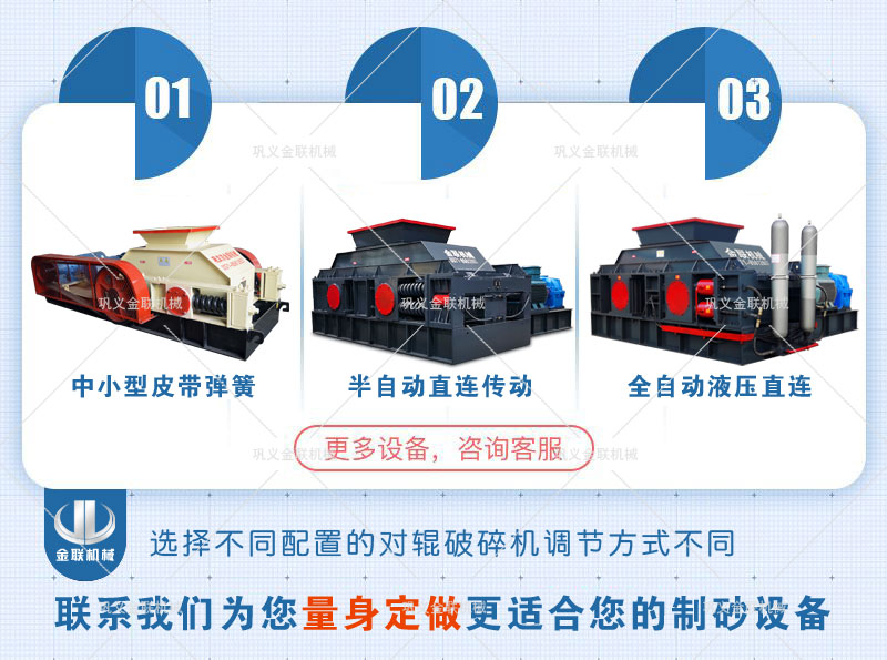 時(shí)產(chǎn)80噸對(duì)輥式制砂機(jī)的優(yōu)勢(shì)有哪些？廠家報(bào)價(jià)多少錢？