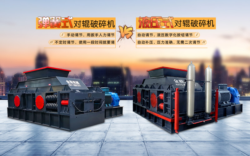 液壓對(duì)輥破碎機(jī)使用時(shí)需要注意哪些問題？